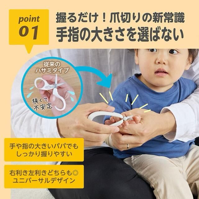 EDISONmama 寶寶指甲剪 0M+