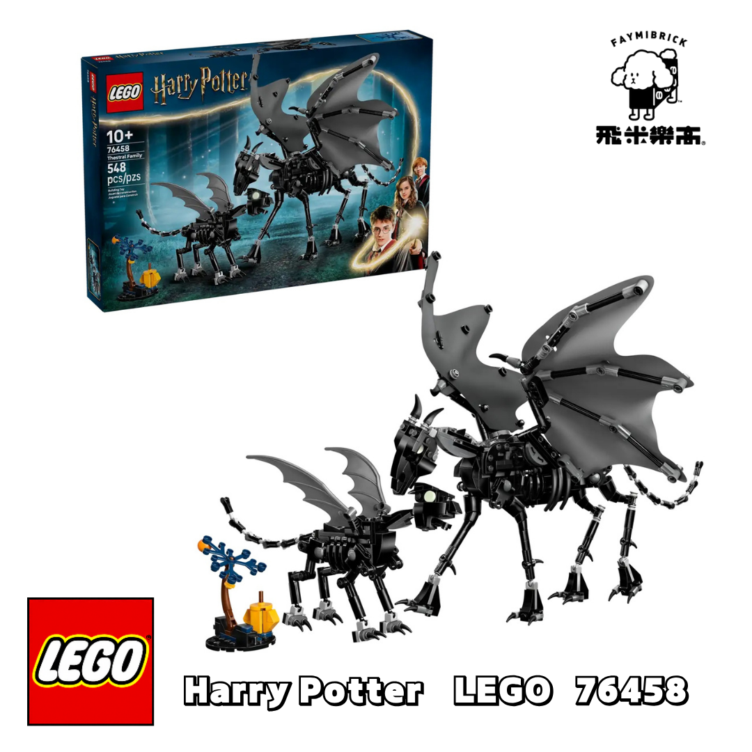 樂高 76458 騎士墜鬼馬家庭 ｜ LEGO Harry Potter 系列 ｜ 飛米樂高專賣店