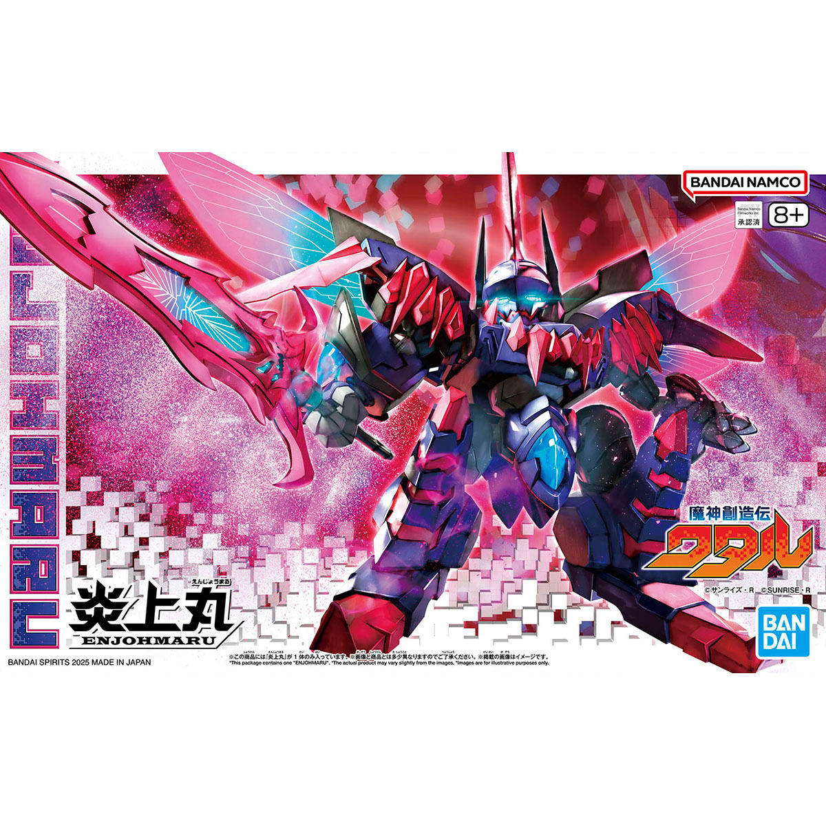 魔神創造傳系列 炎上丸