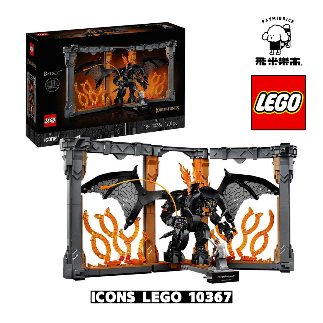 樂高 10367 魔戒：炎魔書擋 ｜ LEGO Icons 系列 ｜ 飛米樂高專賣店