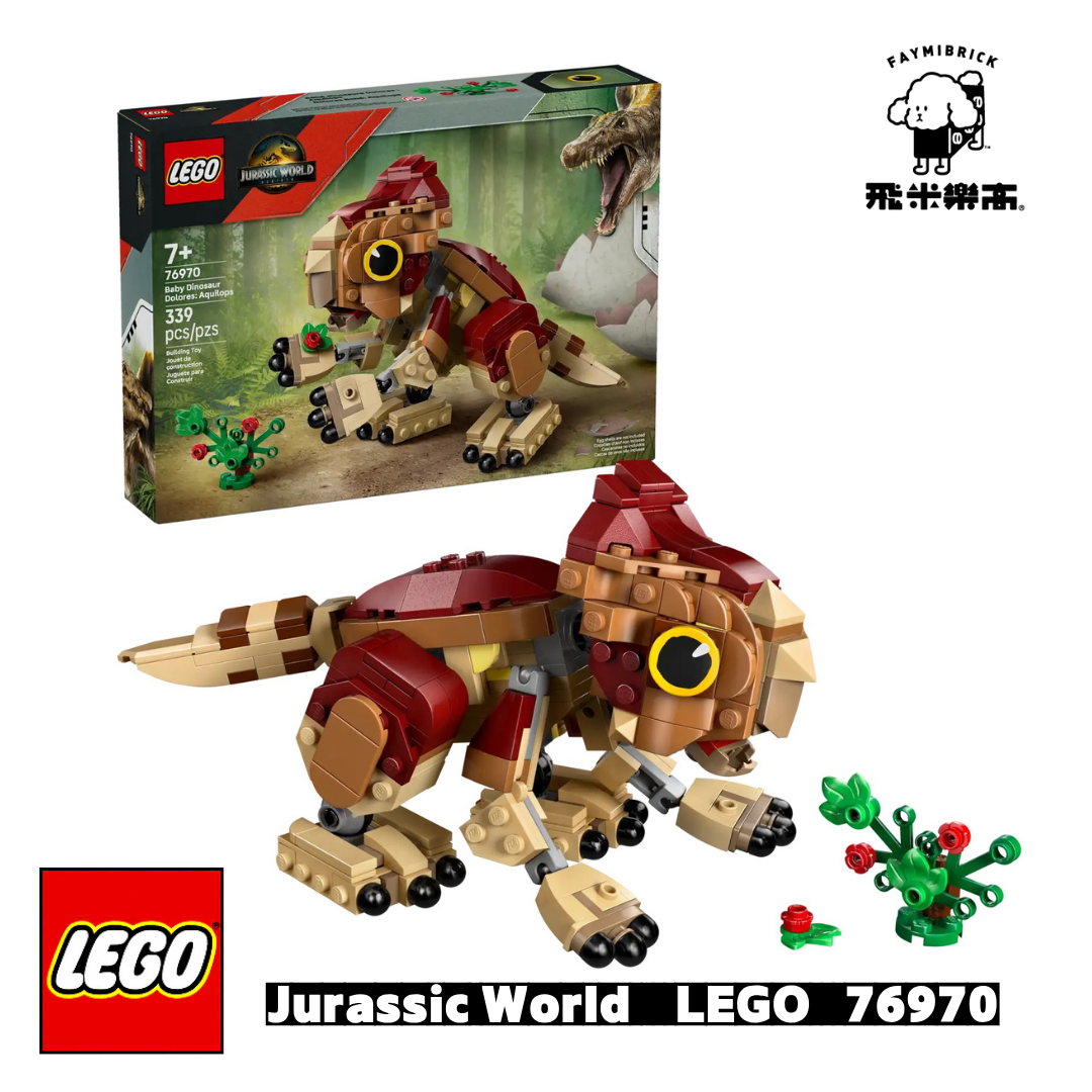 樂高 76970 恐龍寶寶 Dolores：鷹角龍 ｜ LEGO Jurassic World 系列 ｜ 飛米樂高專賣店