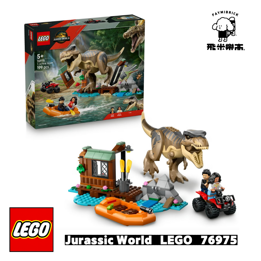 樂高 76975 逃離暴龍河川大冒險 ｜ LEGO Jurassic World 系列 ｜ 飛米樂高專賣店