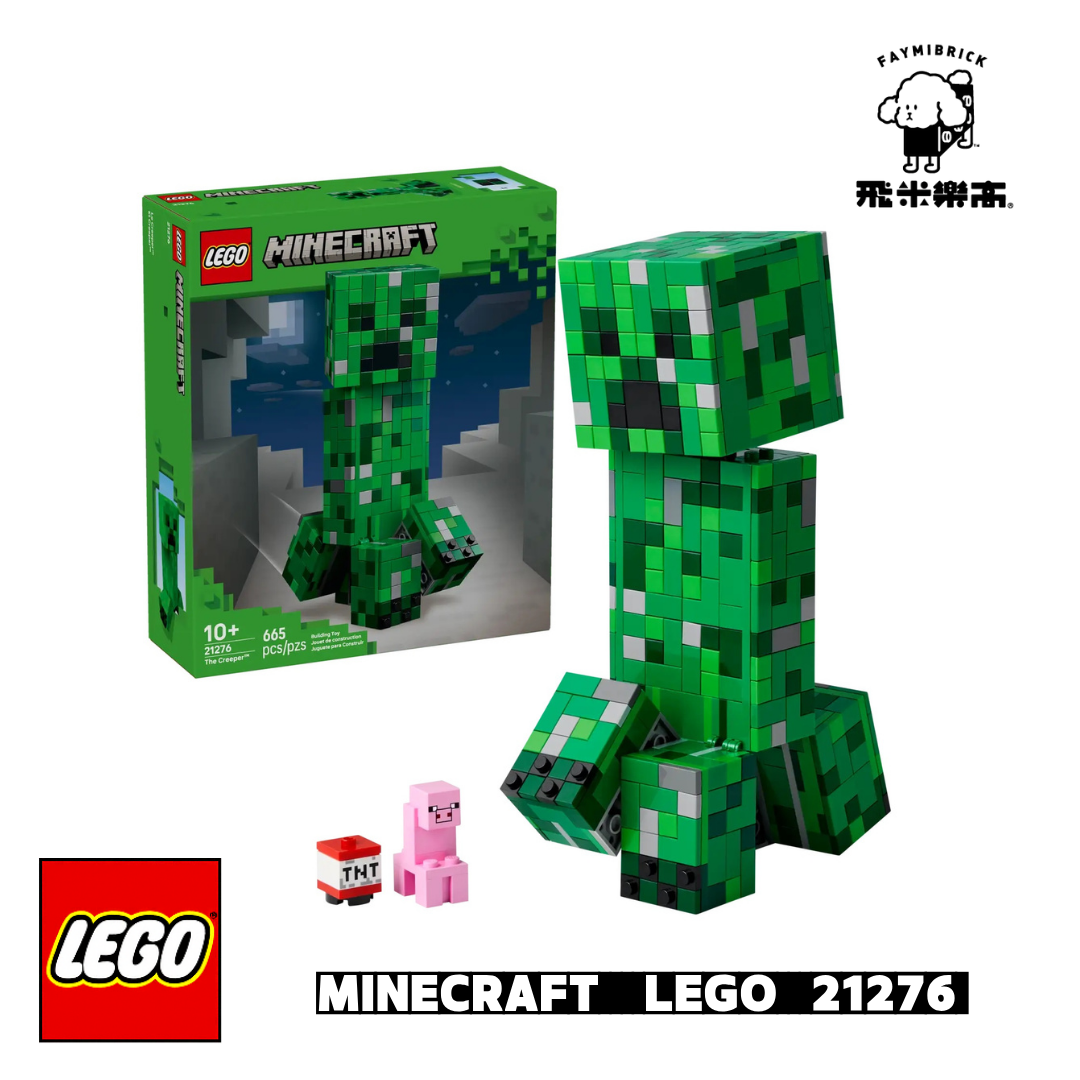 樂高 21276 苦力怕™ ｜ LEGO Minecraft 系列 ｜ 飛米樂高專賣店