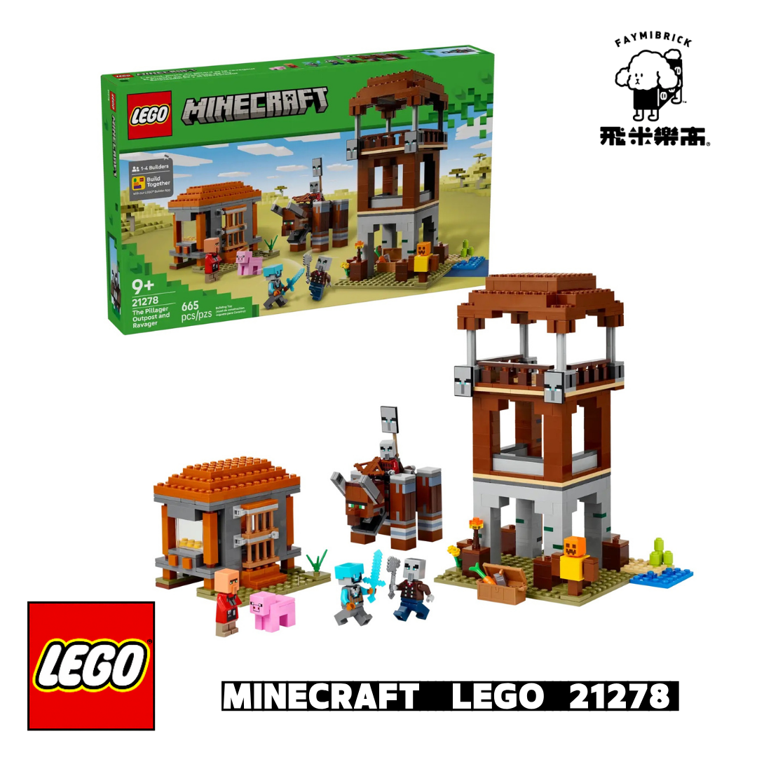 樂高 21278 劫掠者前哨和劫毀獸 ｜ LEGO Minecraft 系列 ｜ 飛米樂高專賣店