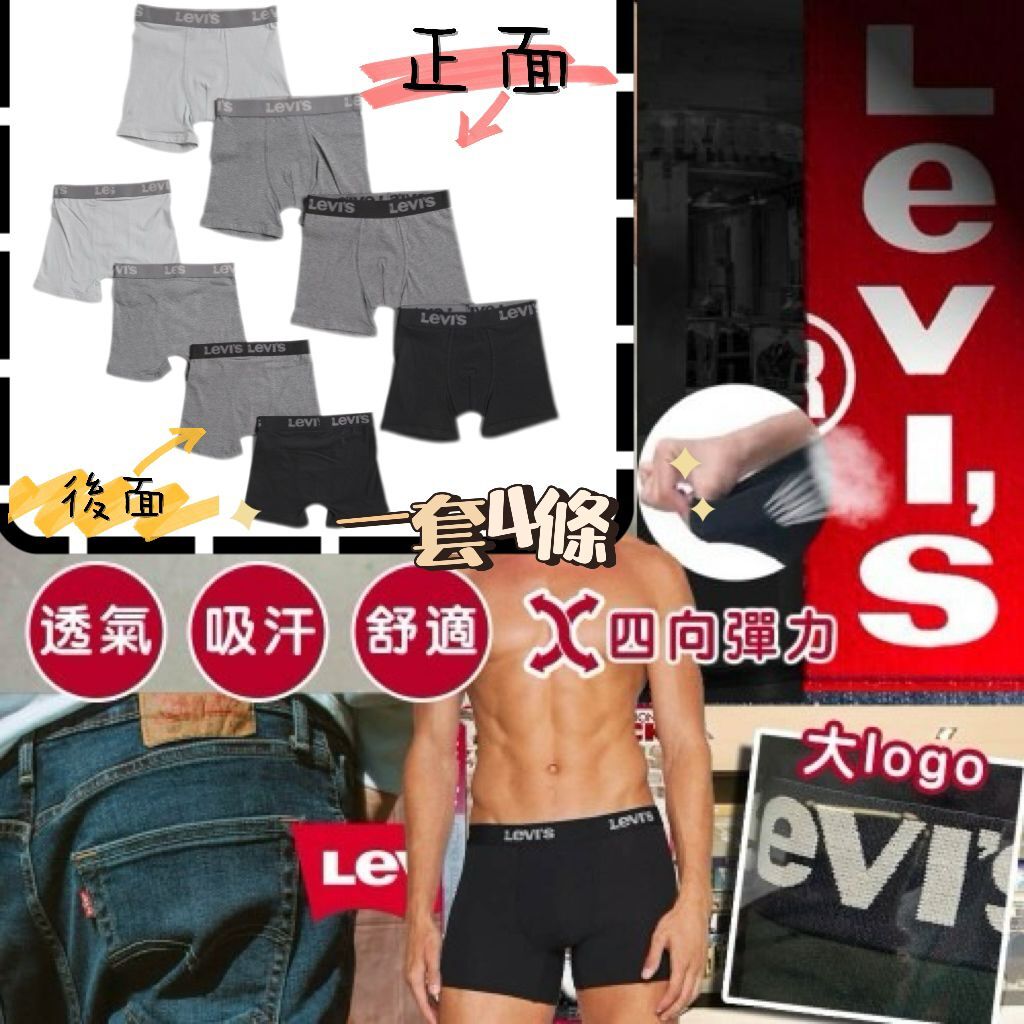【預購】LEVIS G052914 童裝平腳內褲4條裝