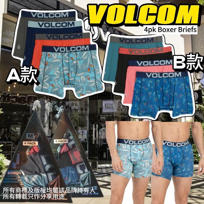 【預購】VOLCOM G052915 4條裝男裝平腳內褲