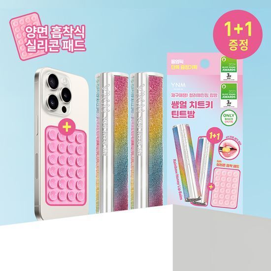 《Olive young連線》YNM Rainbow Honey Lip Balm *2ea