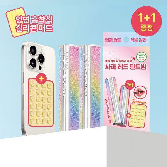 《Olive young連線》YNM Rainbow Honey Lip Balm *2ea