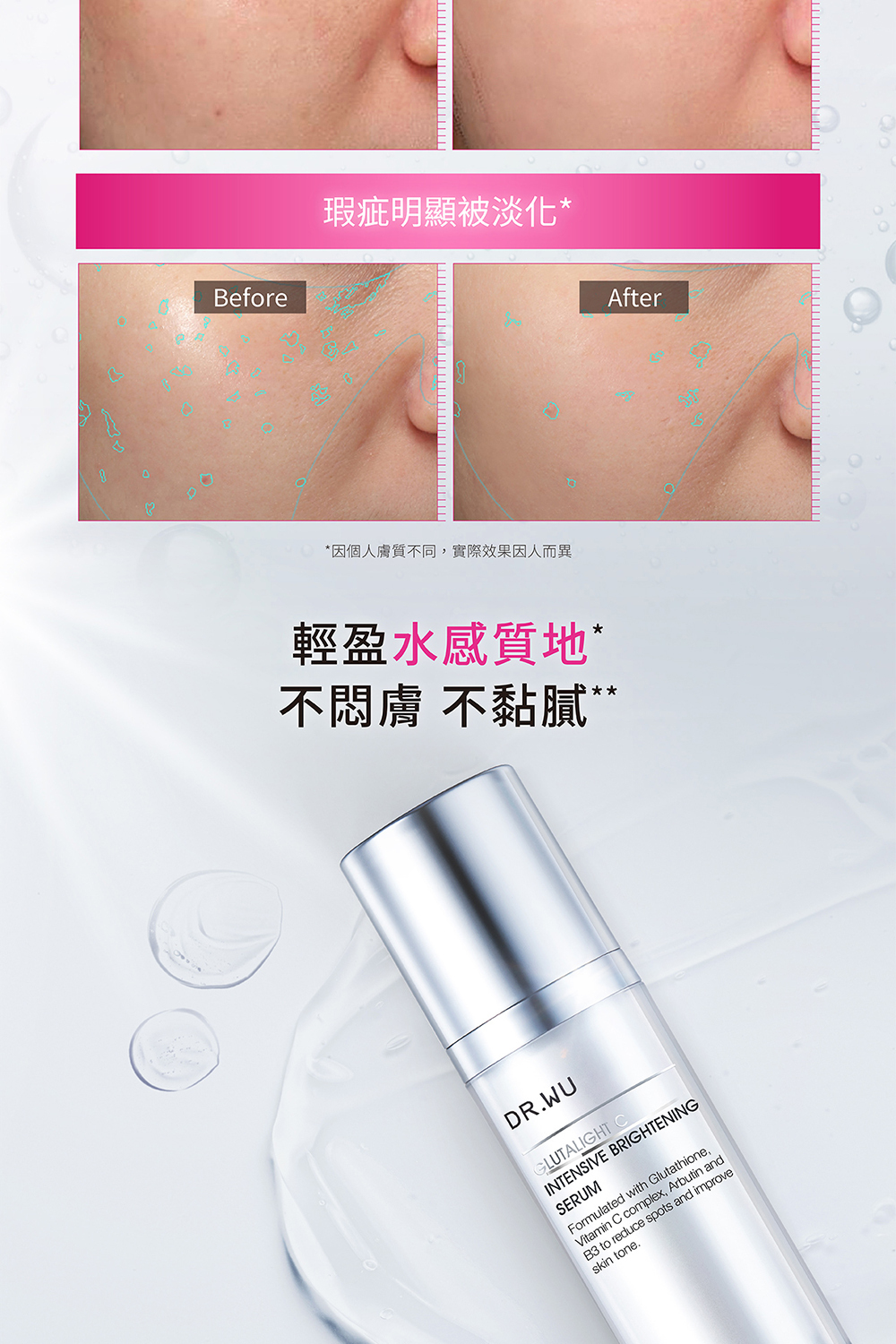 DR WU 超微C美白精華30ml