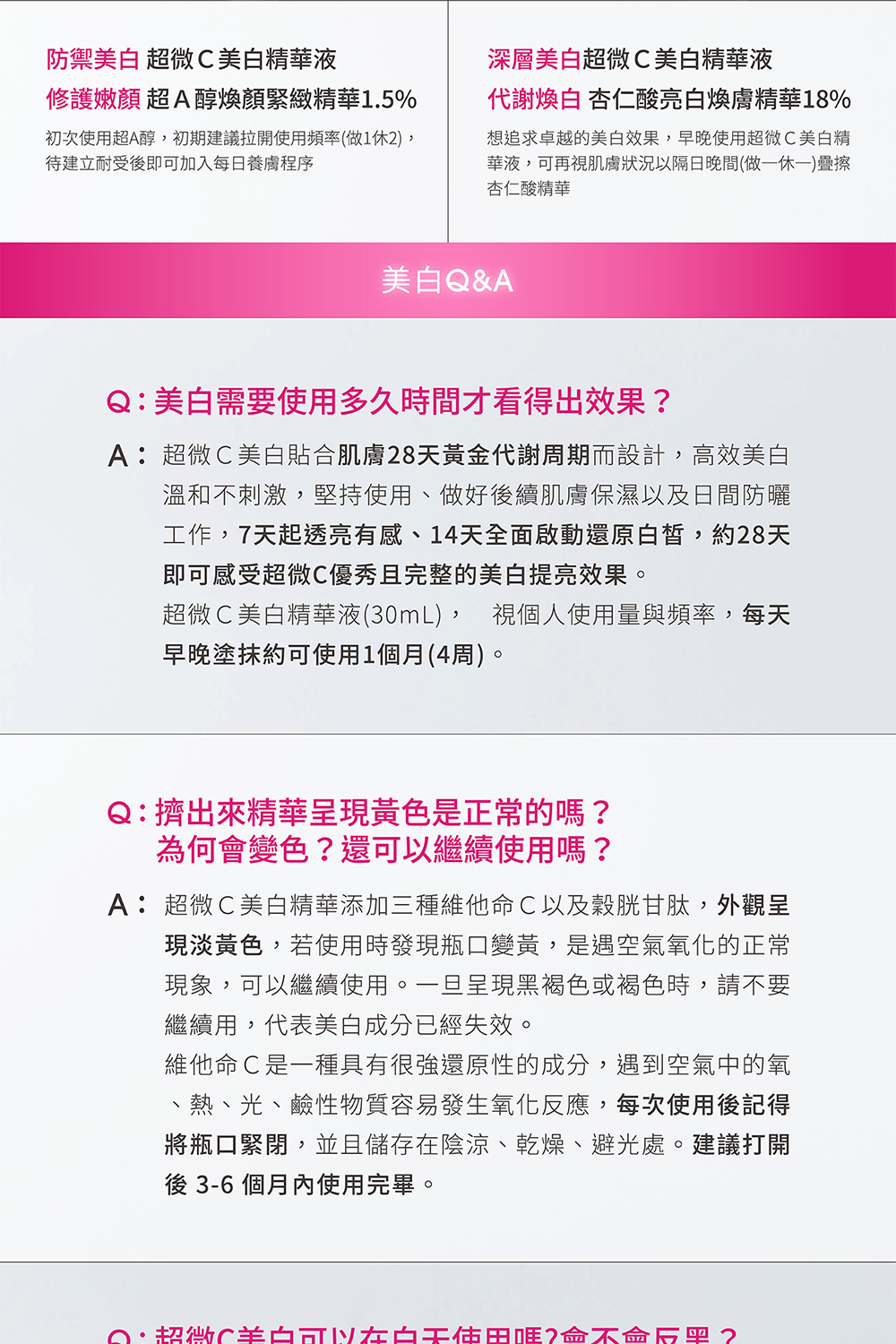 DR WU 超微C美白精華30ml