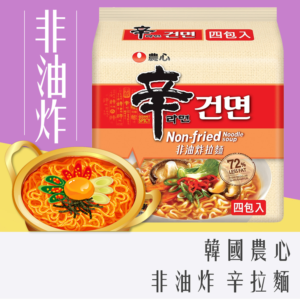 韓國 農心 非油炸 辛拉麵 袋裝4入
