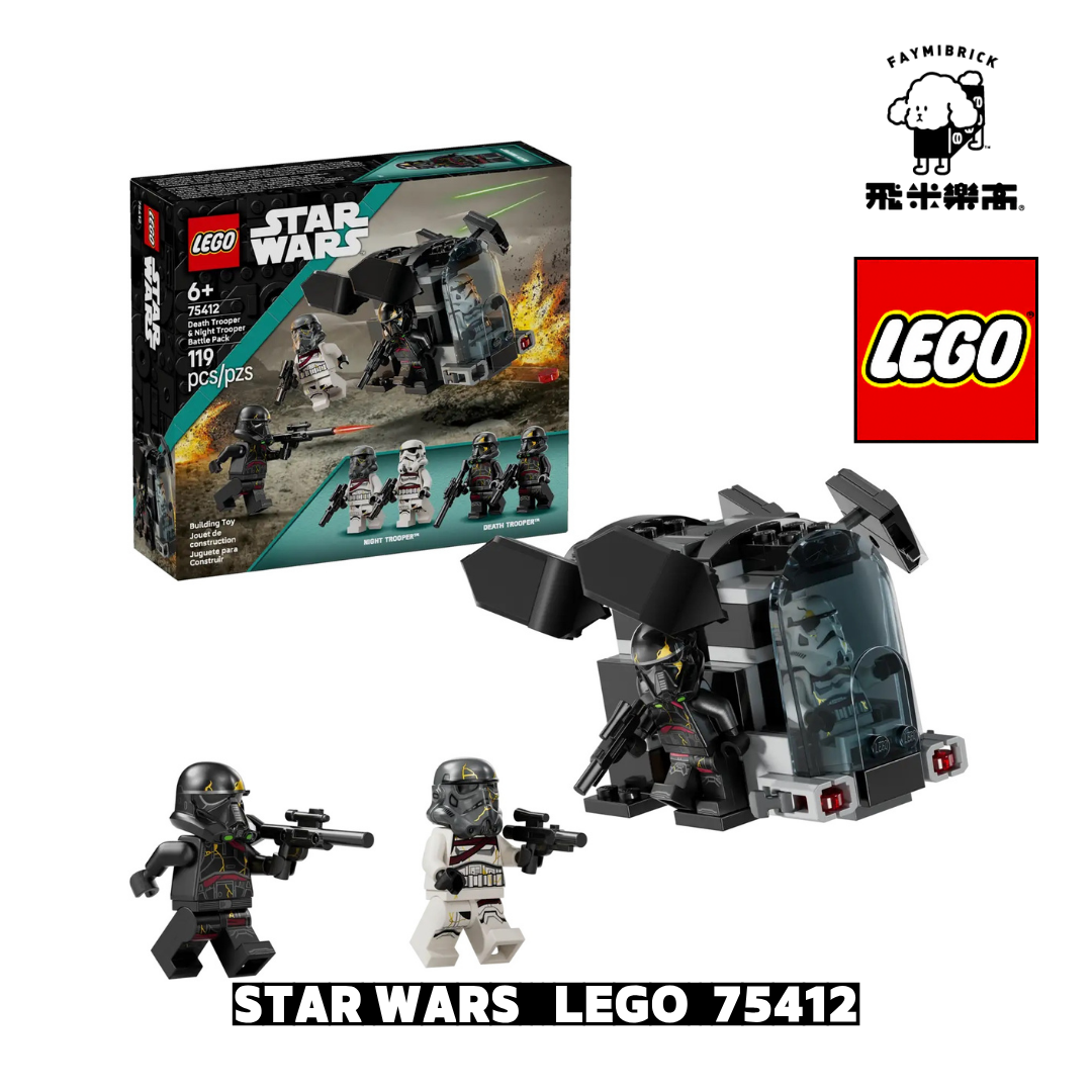 樂高 75412 死亡特種兵與 NightTrooper 戰鬥組 ｜ LEGO Star Wars 系列 ｜ 飛米樂高專賣店
