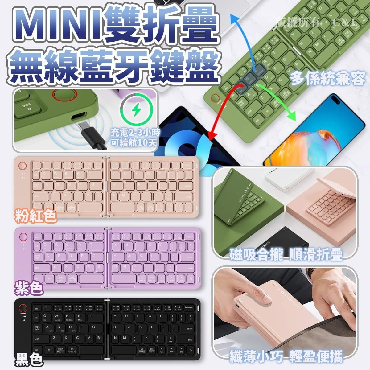 MINI雙折疊無線藍牙鍵盤