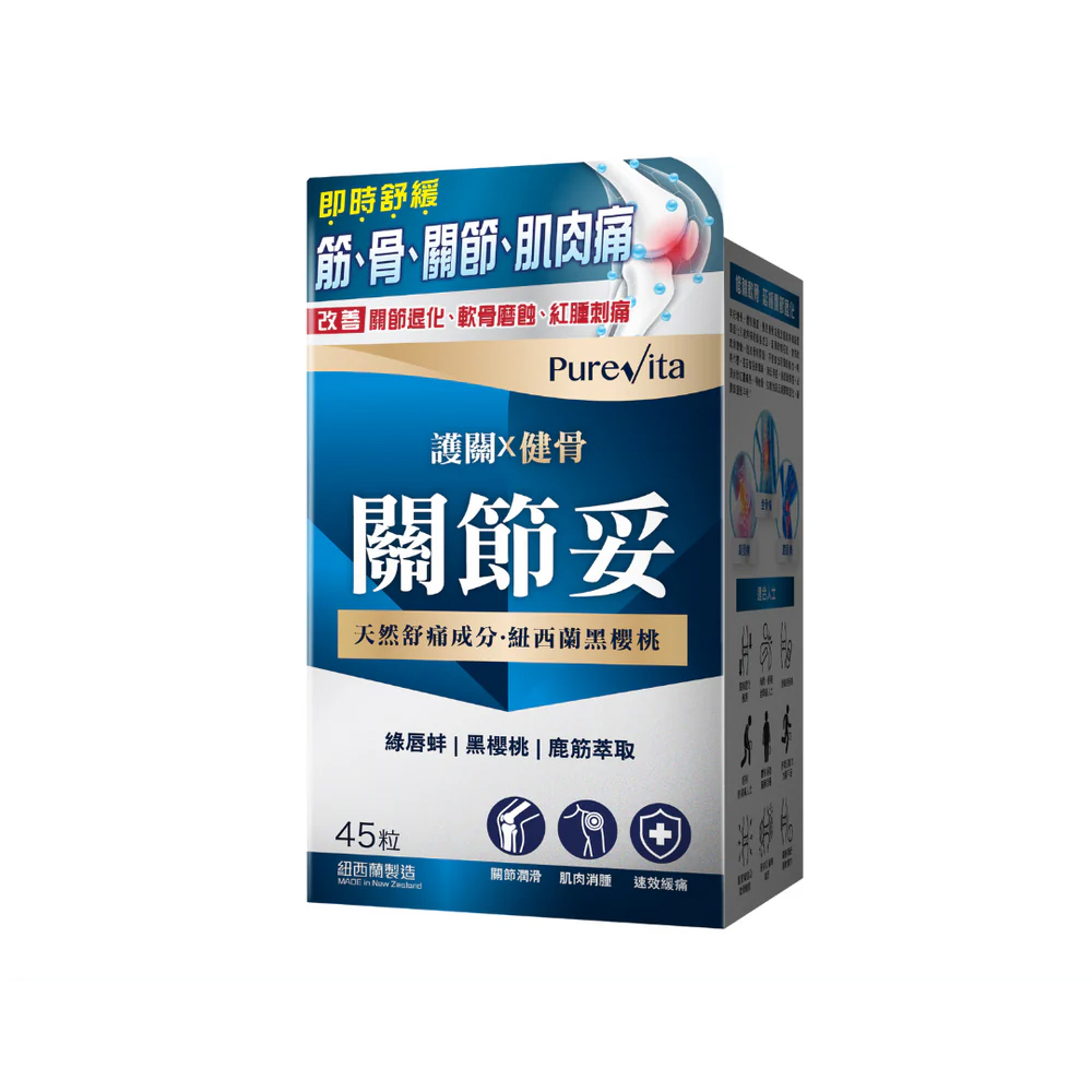 PURE VITA Joint Strengthener 45'S