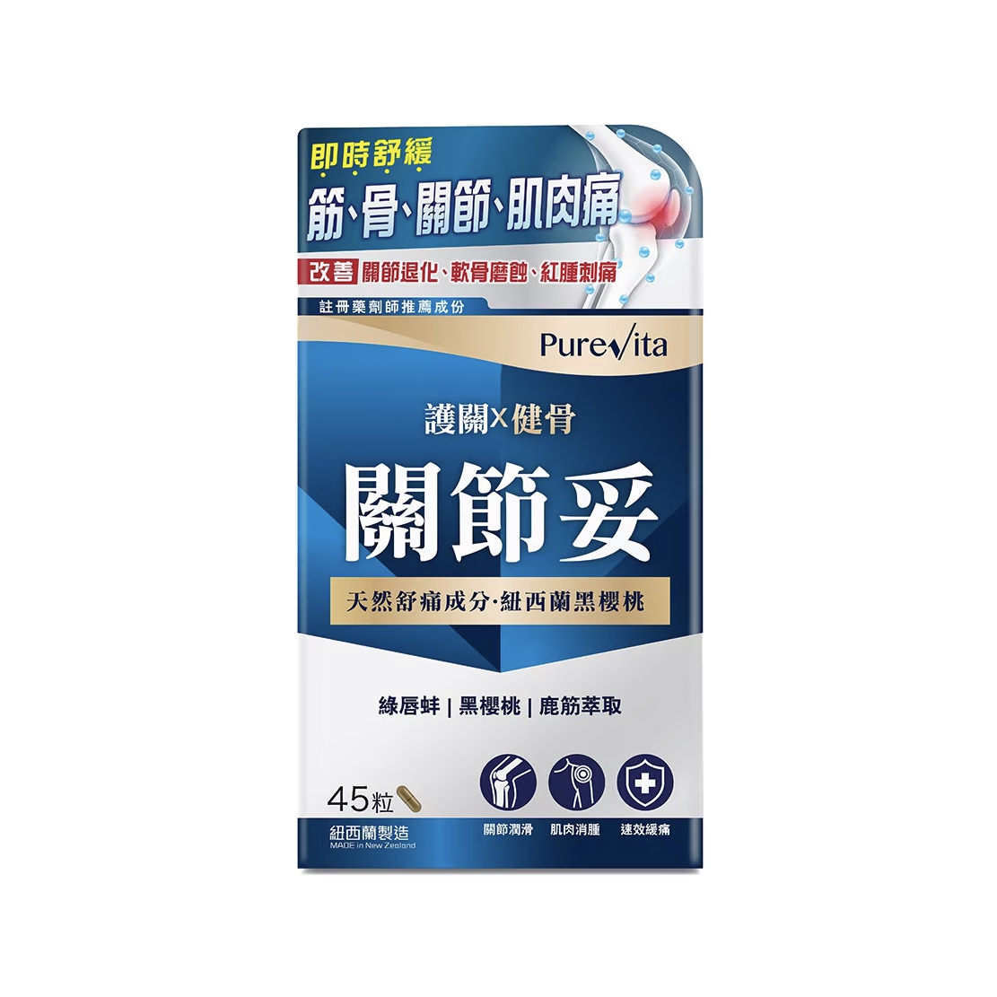 PURE VITA Joint Strengthener 45'S