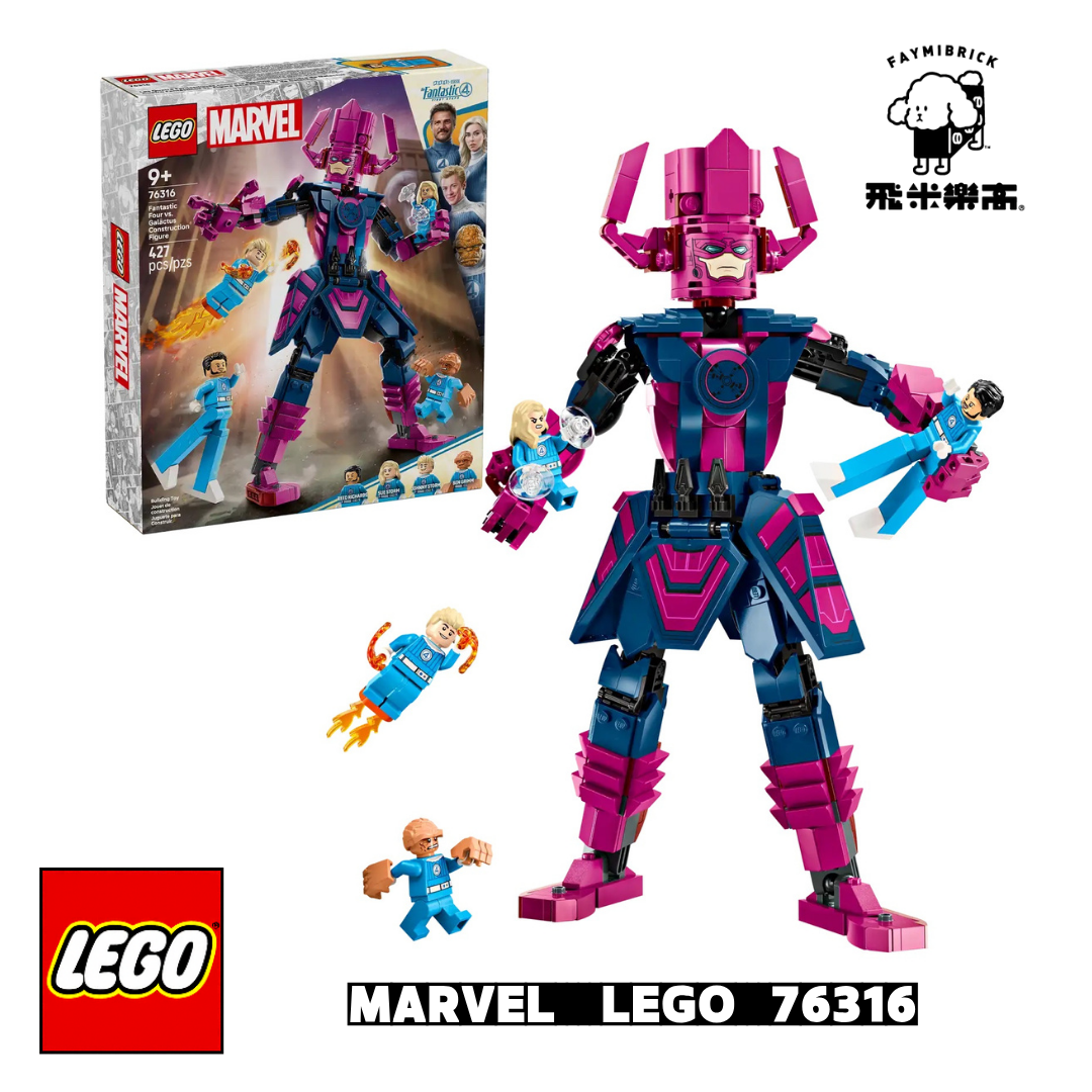 樂高 76316 驚奇 4 超人大戰行星吞噬者拼砌玩偶 ｜ LEGO Super Heroes 系列 ｜ 飛米樂高專賣店