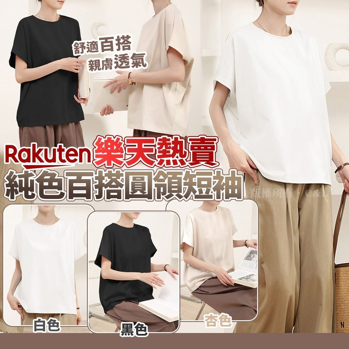 樂天熱賣純色百搭圓領短袖