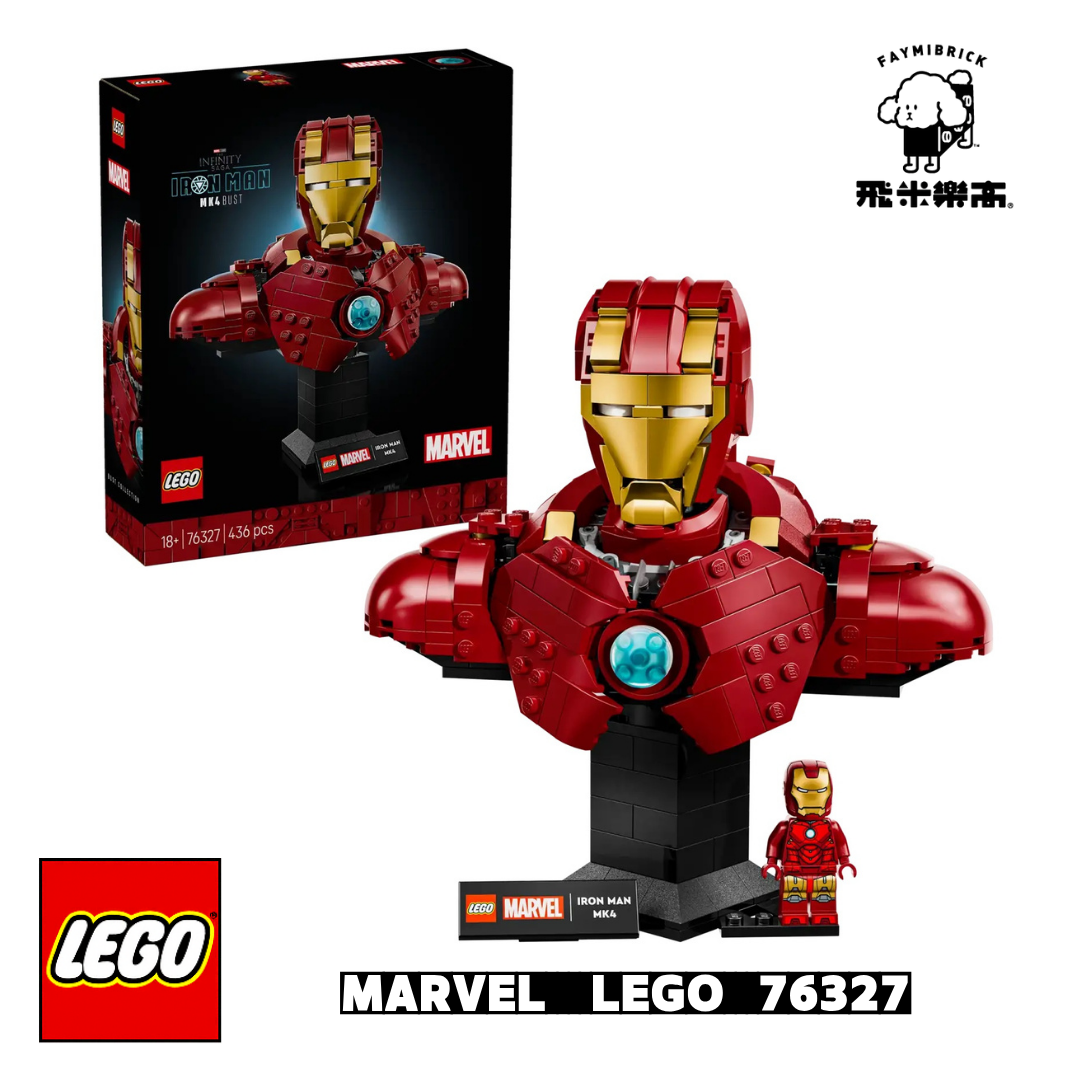 樂高 76327 鋼鐵人 MK4 半身像 ｜ LEGO Super Heroes 系列 ｜ 飛米樂高專賣店