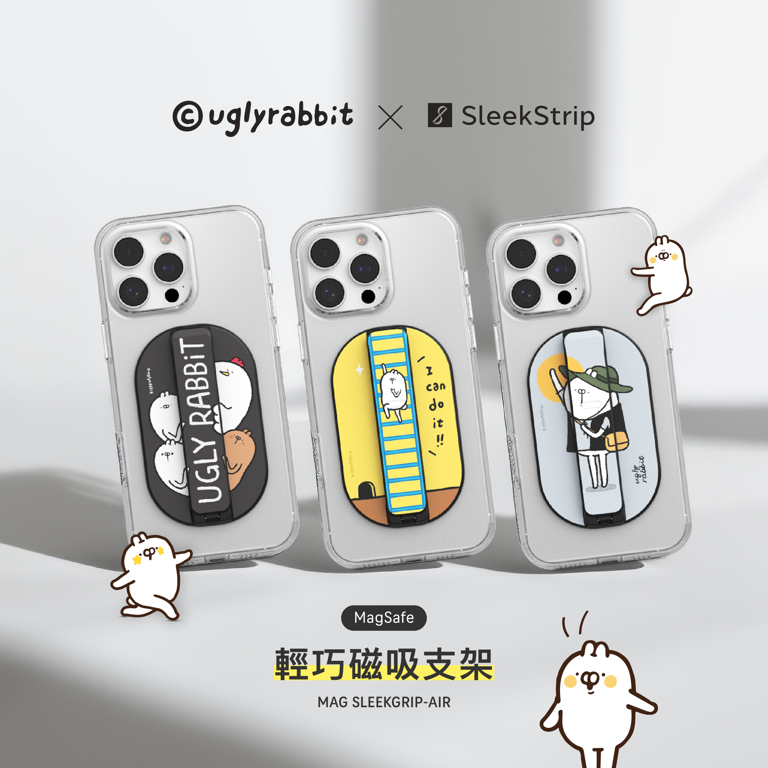 MS-A 輕巧磁吸支架-醜白兔聯名款