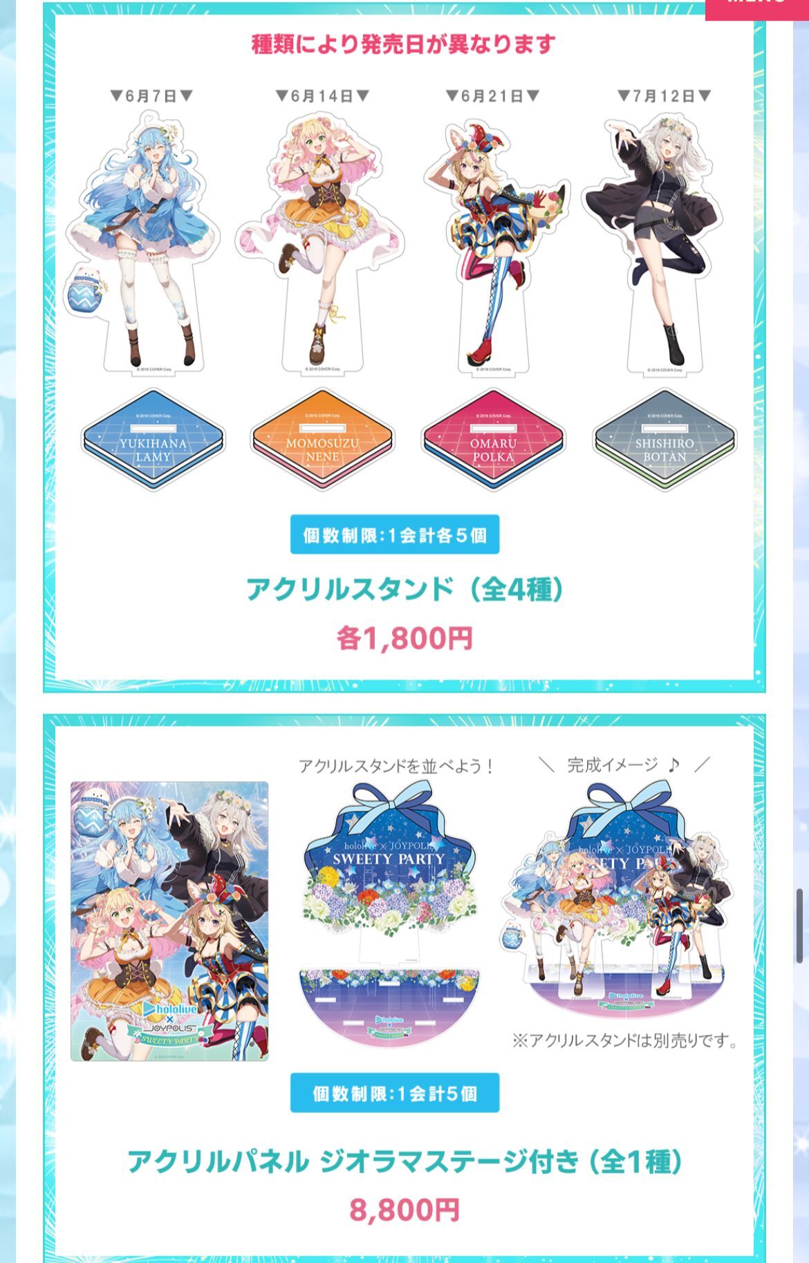 「官品代購」 Hololive 5期生 東京 Joypolis 遊樂園 通販周邊