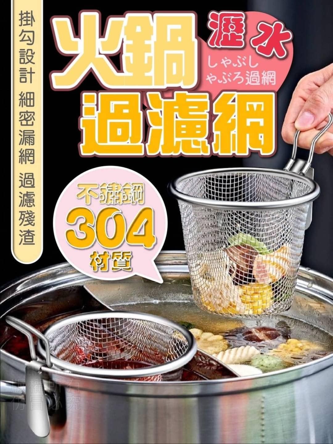 [D2403] [限量現貨]  (K12)火鍋必備多功能不鏽鋼漏勺