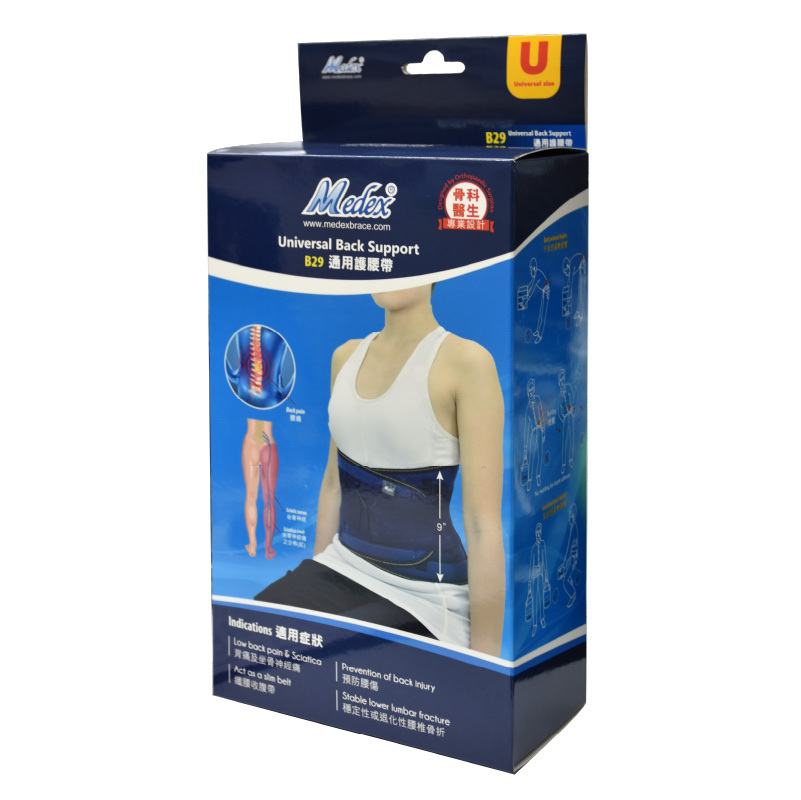 萬得醫療用品 B29 - 通用護腰帶 9"