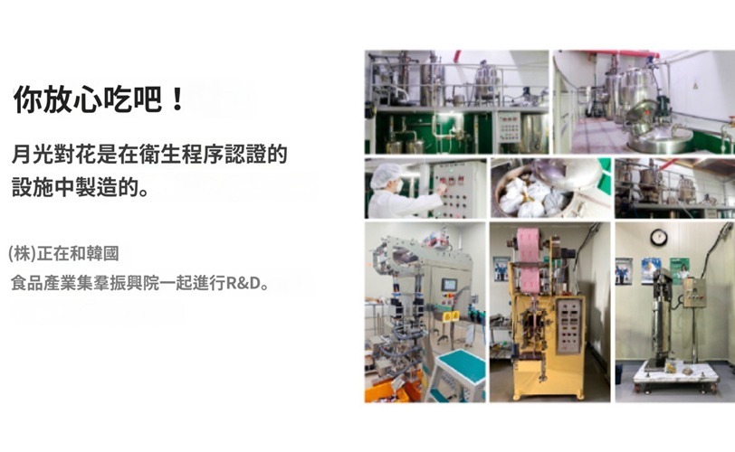 (3095)月光雙花-雙和湯濃縮液 20ml*30包/盒