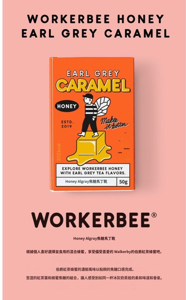 (3098)️韓國連線 -  WORKERBEE蜂蜜伯爵紅茶方糖
