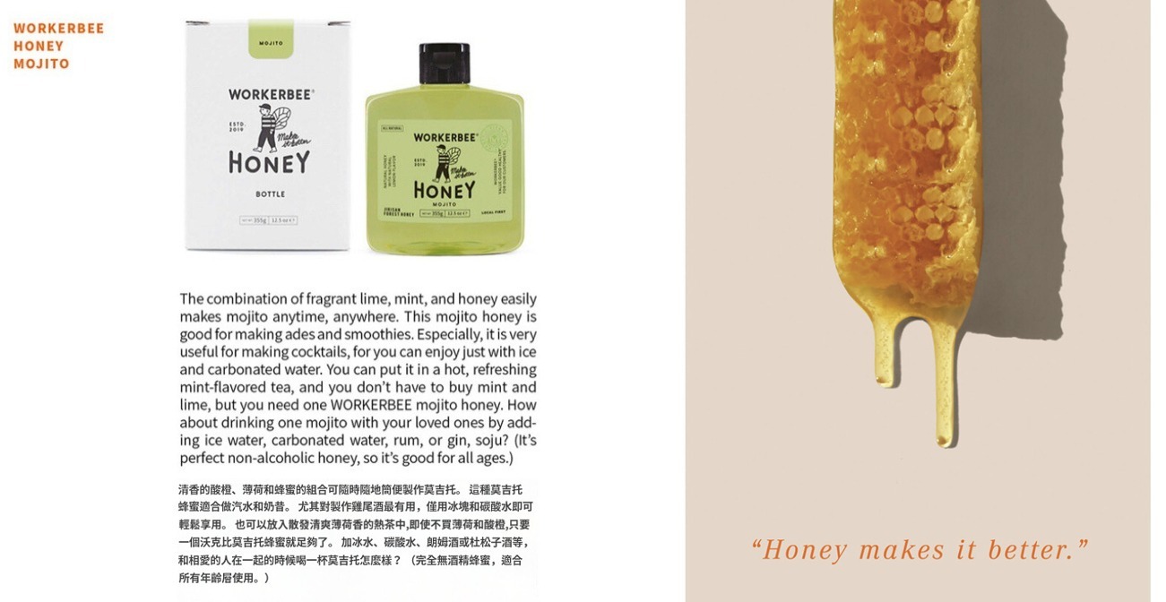 (3100)️韓國連線 -  WORKERBEE MOJITO HONEY-莫吉托風味 蜂蜜 355g