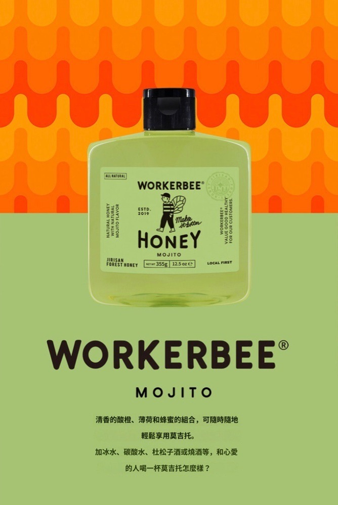 (3100)️韓國連線 -  WORKERBEE MOJITO HONEY-莫吉托風味 蜂蜜 355g