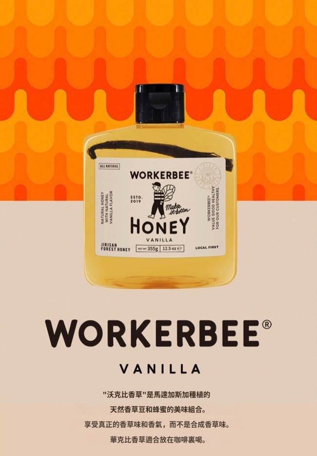 (3101)️韓國連線 -  WORKERBEE香草蜂蜜 355g