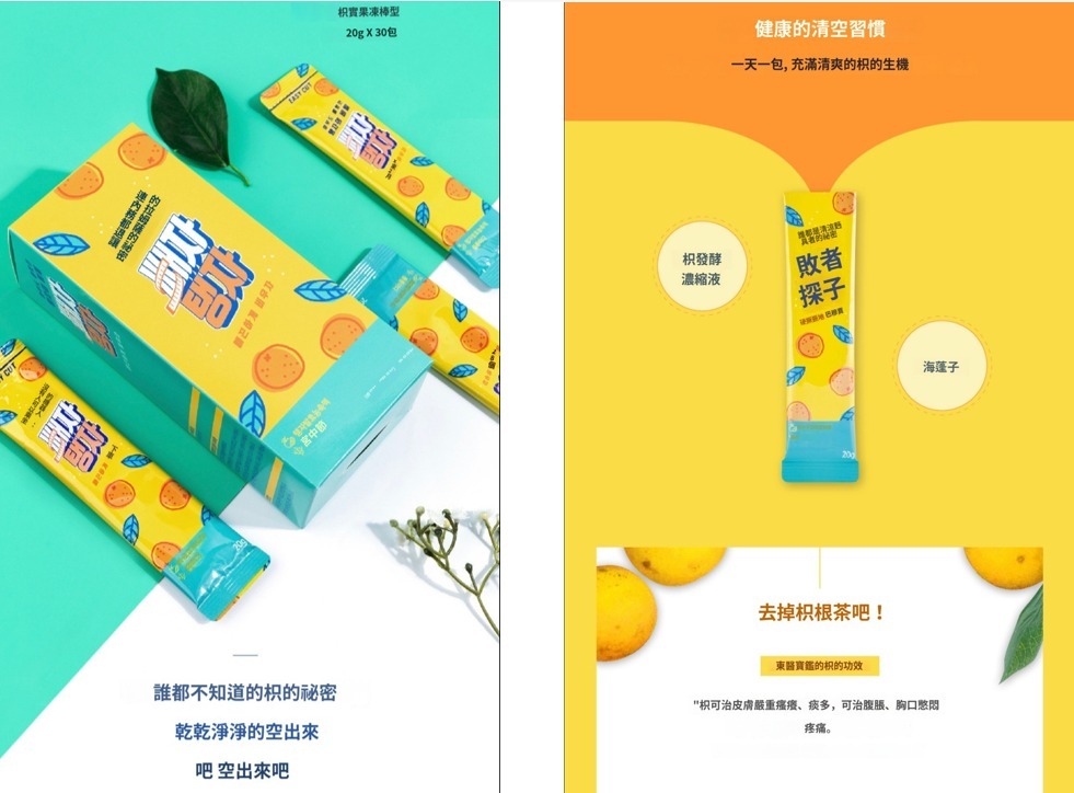 (3102)️韓國連線 -  枳實果凍(20ml*30包)