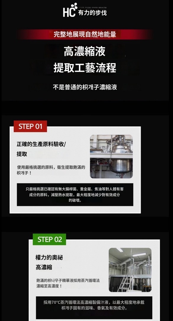 (3103)️韓國連線 - 枳椇子濃縮汁