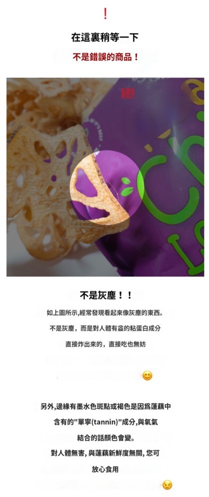 (3104)️韓國連線 - 藕脆片 (大小可選)