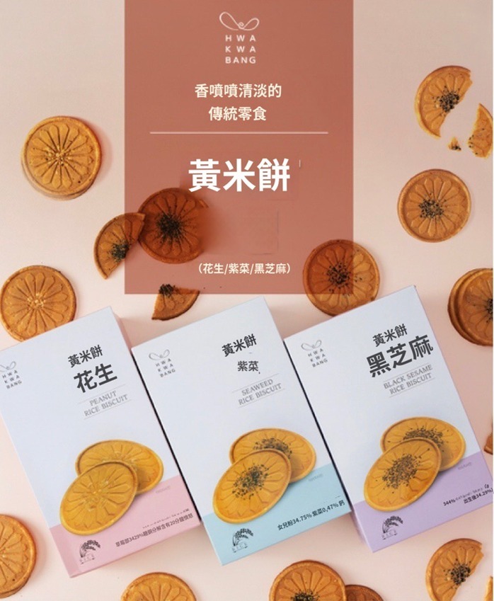 (3105)️韓國連線 -  黃米餅144g  (三款可選 )