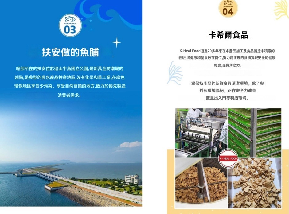 (3106)️韓國連線 - 沙沙魚脯200g