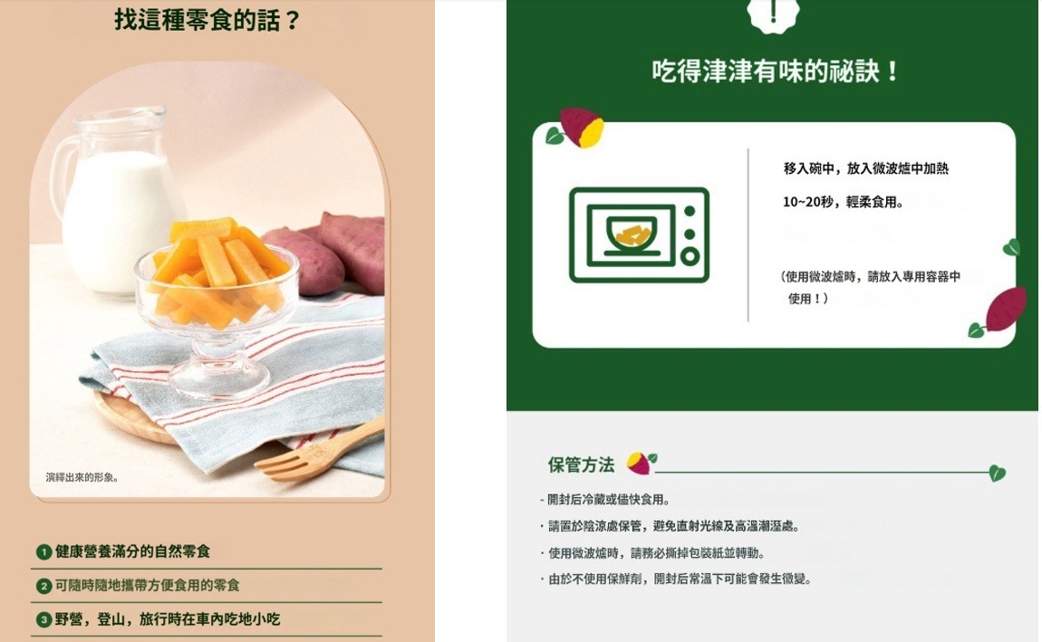 (3107)️韓國連線 - 優質地瓜乾 60g