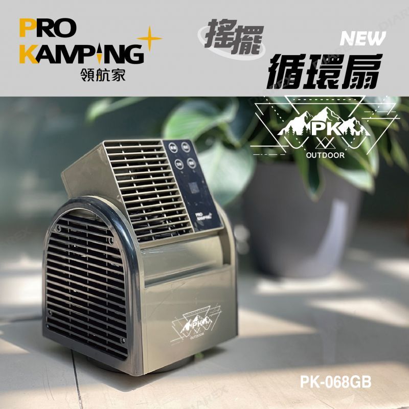 ProKamping  - 搖擺循環扇