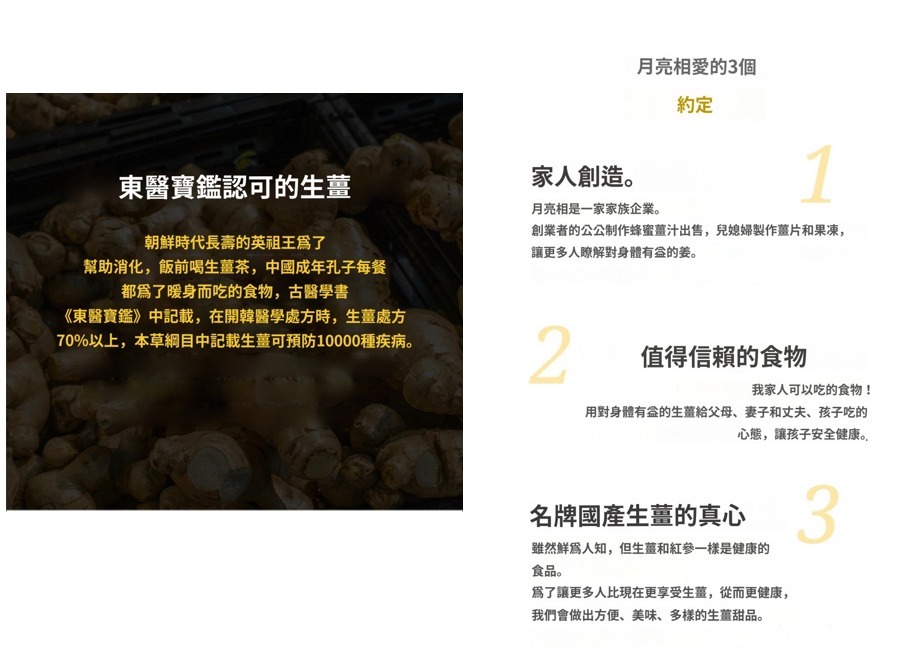 (3110)️韓國連線 - 月香姜軟糖70g