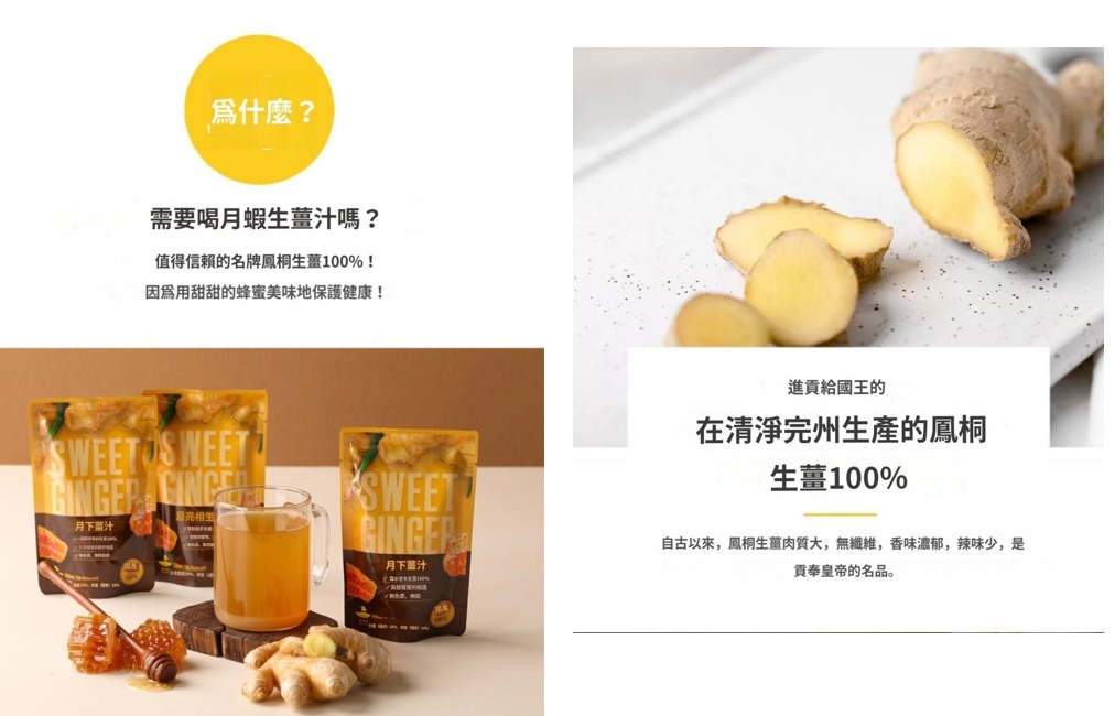 (3111)️韓國連線 - 月下姜汁