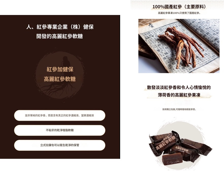 (3112)️韓國連線 - 紅參加健保 高麗紅參軟糖300g