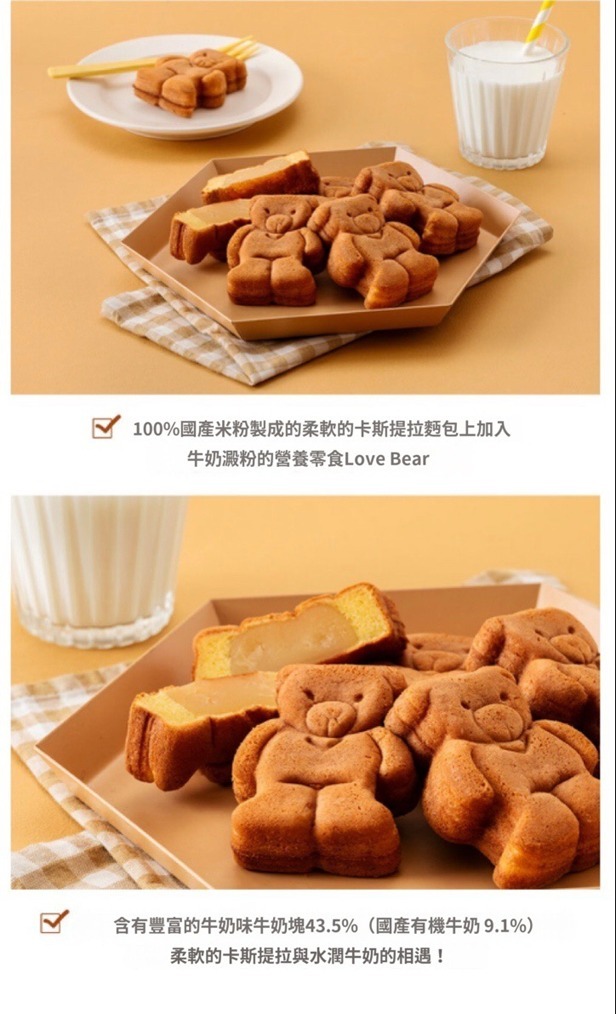 (3114)️韓國連線 -  卡斯提拉牛奶熊蛋糕 (37g*6ea )