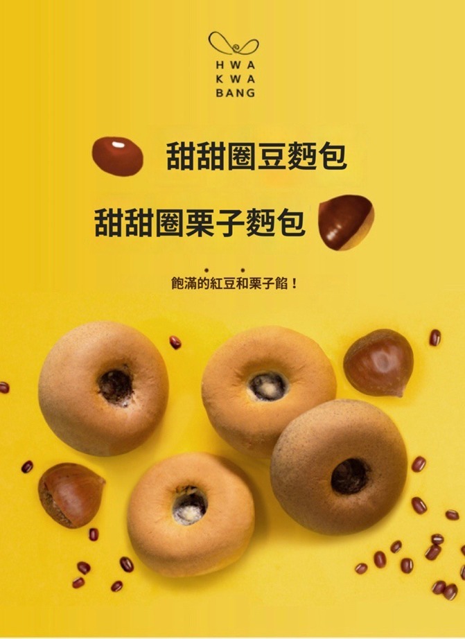 (3115)️韓國連線 - 花果房甜甜圈麵包(兩款可選)
