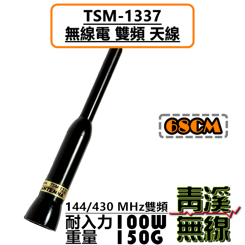 無線機TM 421S original.jpg?1748585455