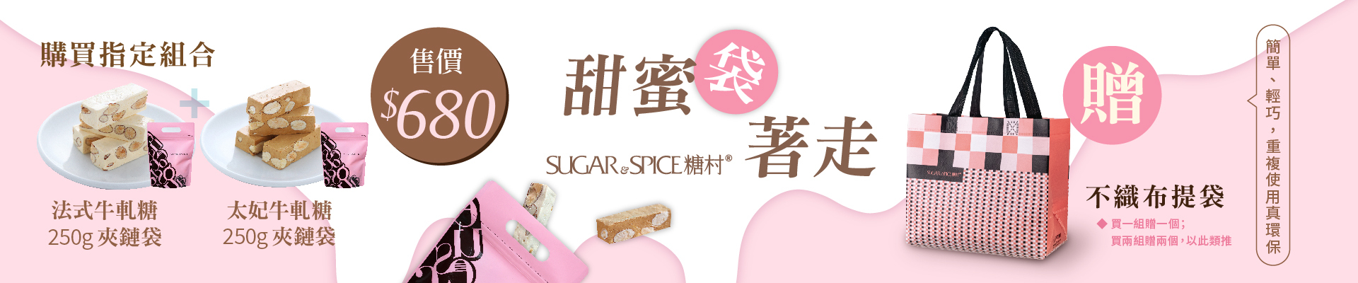 CP值高伴手禮_雙口味牛軋糖_糖村