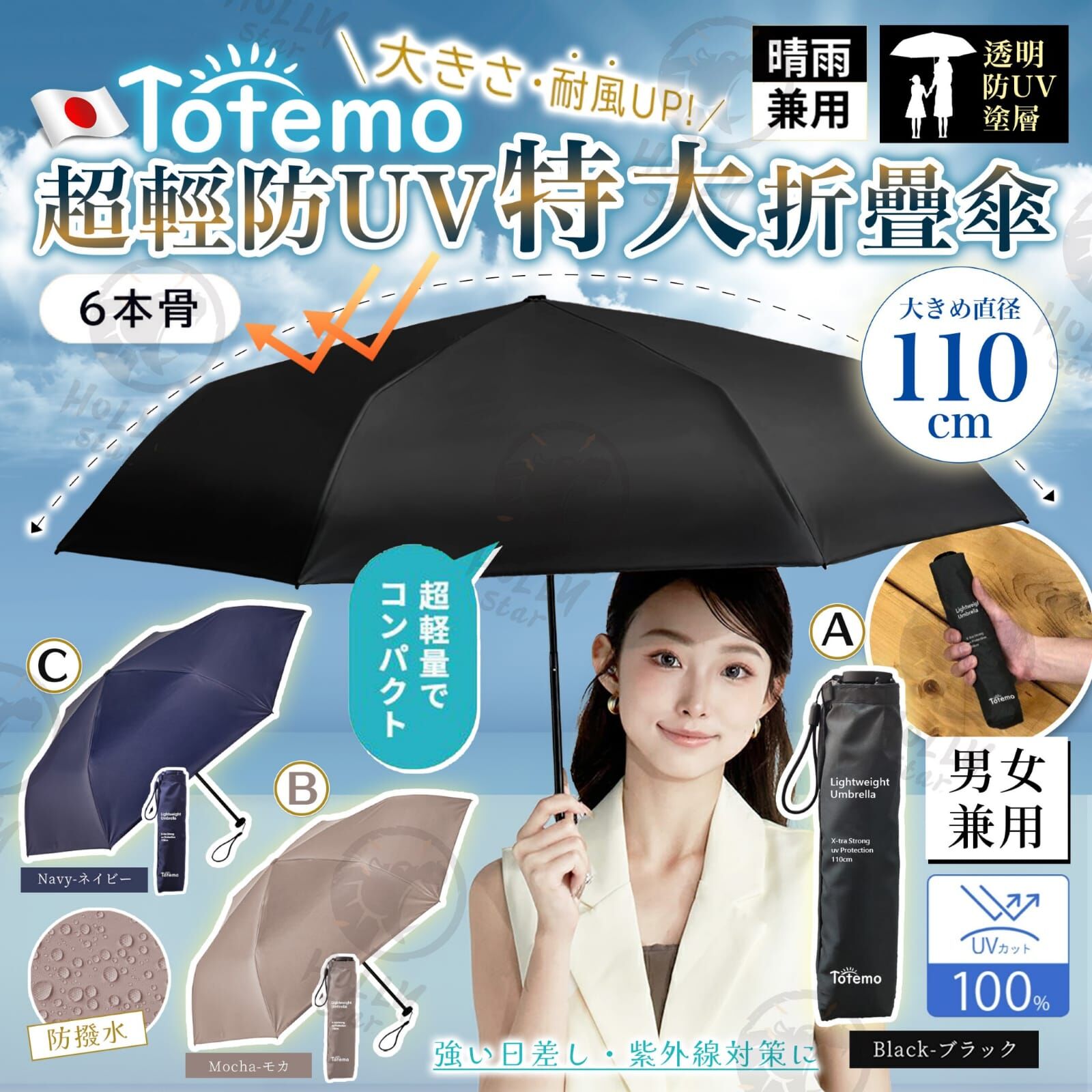 【現貨】TOTEMO 超輕防UV特大炭纎折疊傘