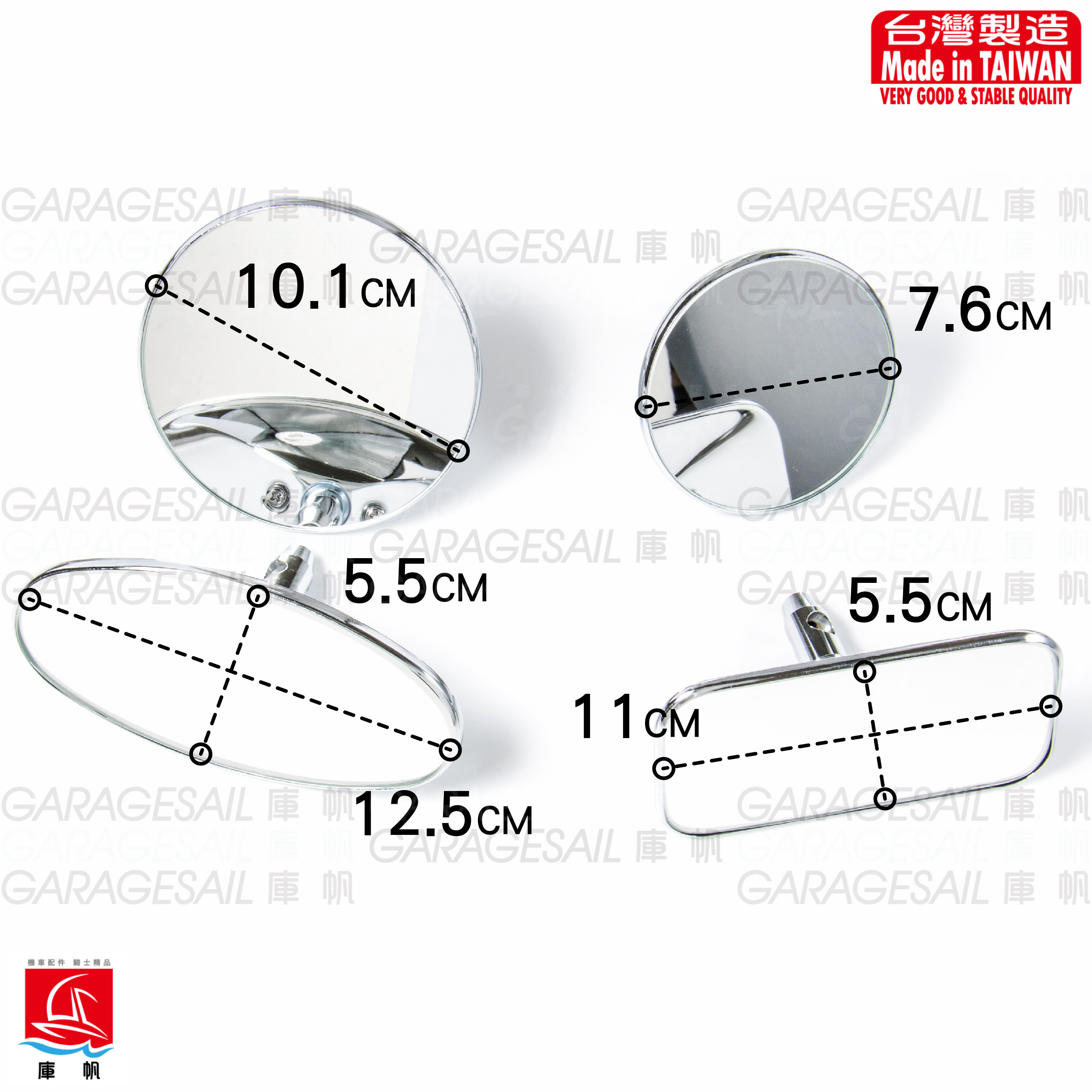 後照鏡 單鏡面 組件零售