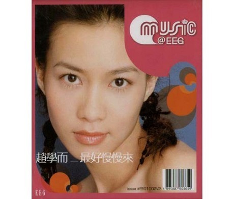 趙學而 Bondy Chiu - 最好慢慢來 (CD)MUSIC@EEG
