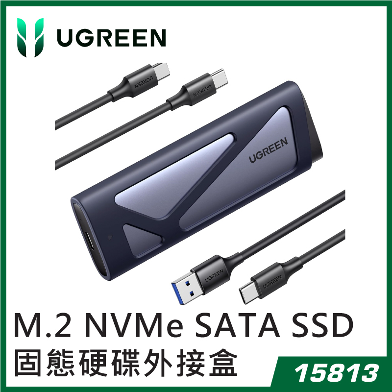 UGREEN - 15813 USB 3.2 >M.2NVMe 外置硬盤盒 CM767