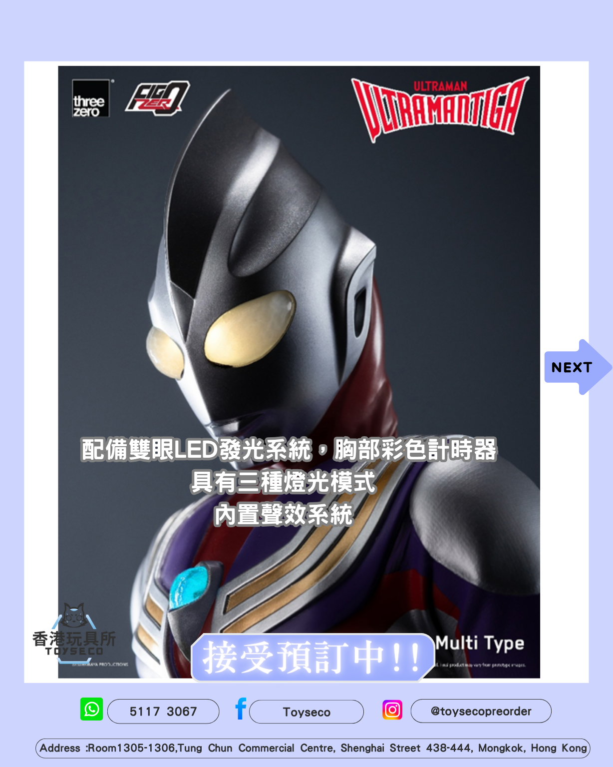 《超人迪加》FigZero 超人迪加 複合形態